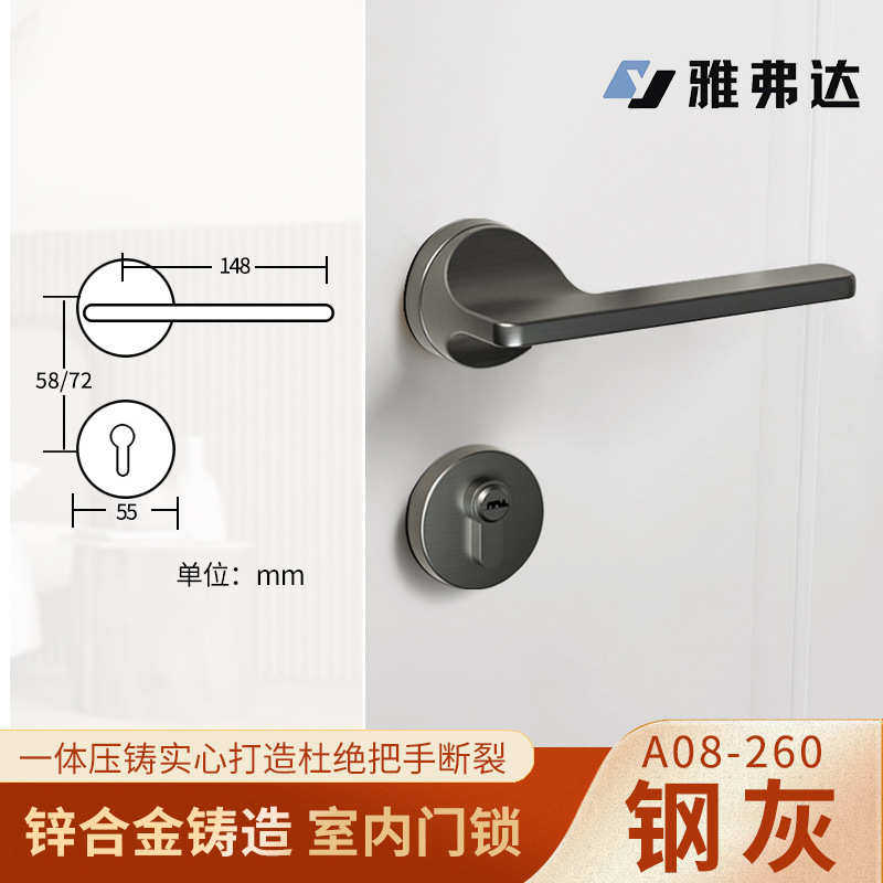 卧室执手房间磁室内门锁通用型分体式黑色一体锌合金静音锁吸门锁