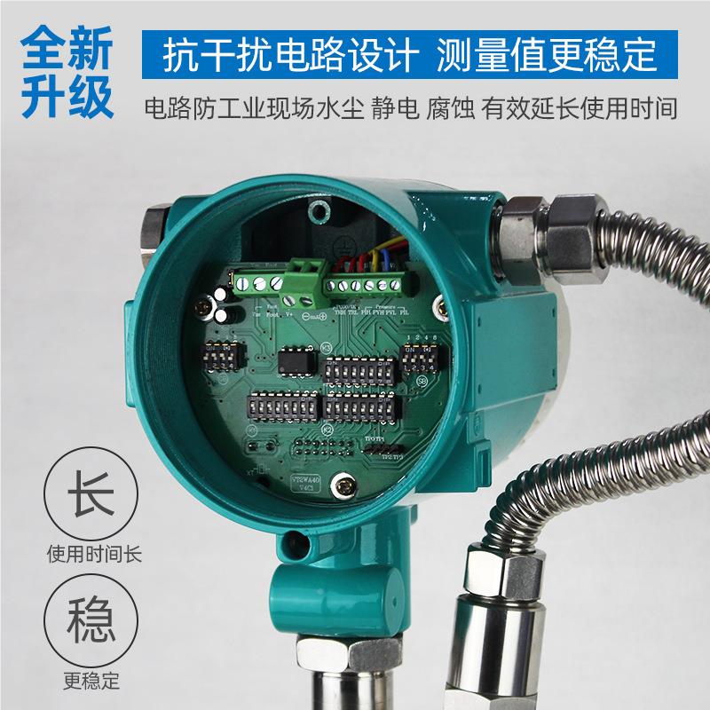 智能一体涡607街流量计温蒸缩压补偿计型涡街流量压空气液体汽流