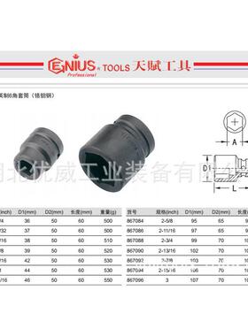 GENIUS天赋工具1″气动英制6六角套筒（铬钼钢867024-867144