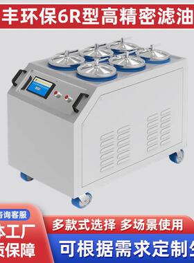 液压油润滑油去铁销粉末板式精密滤油机防暴高效液压液过滤机