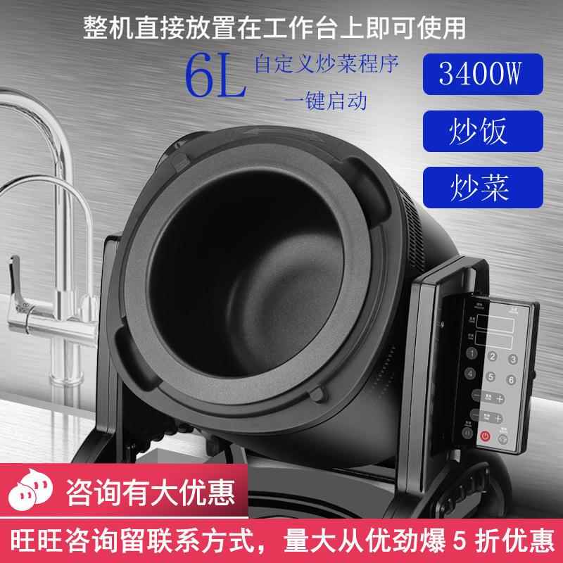 力图炒菜机商用智能全自动炒菜机器人炒饭机滚筒炒菜锅