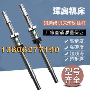 6140丝杆深奥车床0620 深澳数控机床k6136 0630中拖板x轴滚珠丝杠