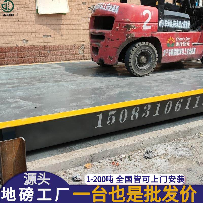 电子汽车衡厂家销大型地磅10-20JDL888吨质好价格智0能称重直品系