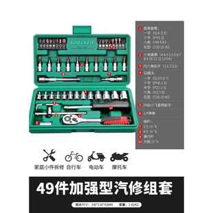 正品绿林汽修工工具修车具大全车维修工具汽车工具汽修专用大全汽