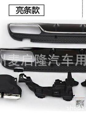 热卖适用于奔驰W205C180C200C260L改装C63AM四出排气管后唇套件