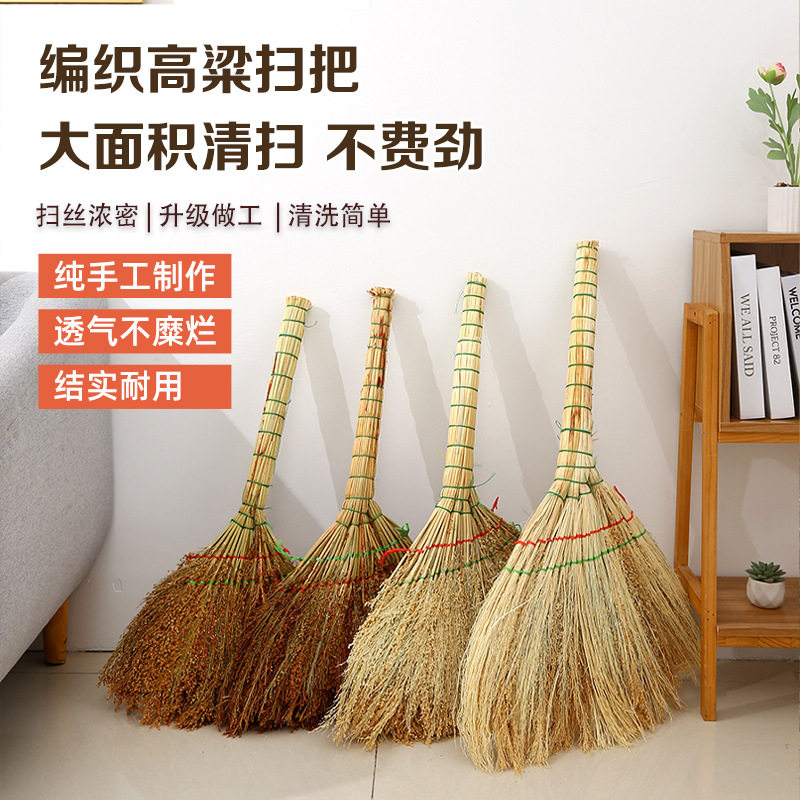 高粱扫把金丝苗编织家用老式一件