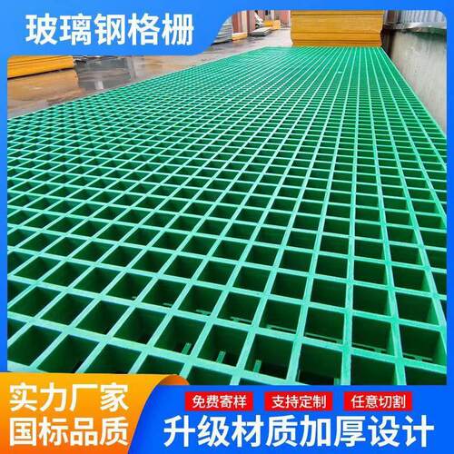 玻璃纤维格栅板树池篦子养殖排水地沟光伏检修通走道网格板平台