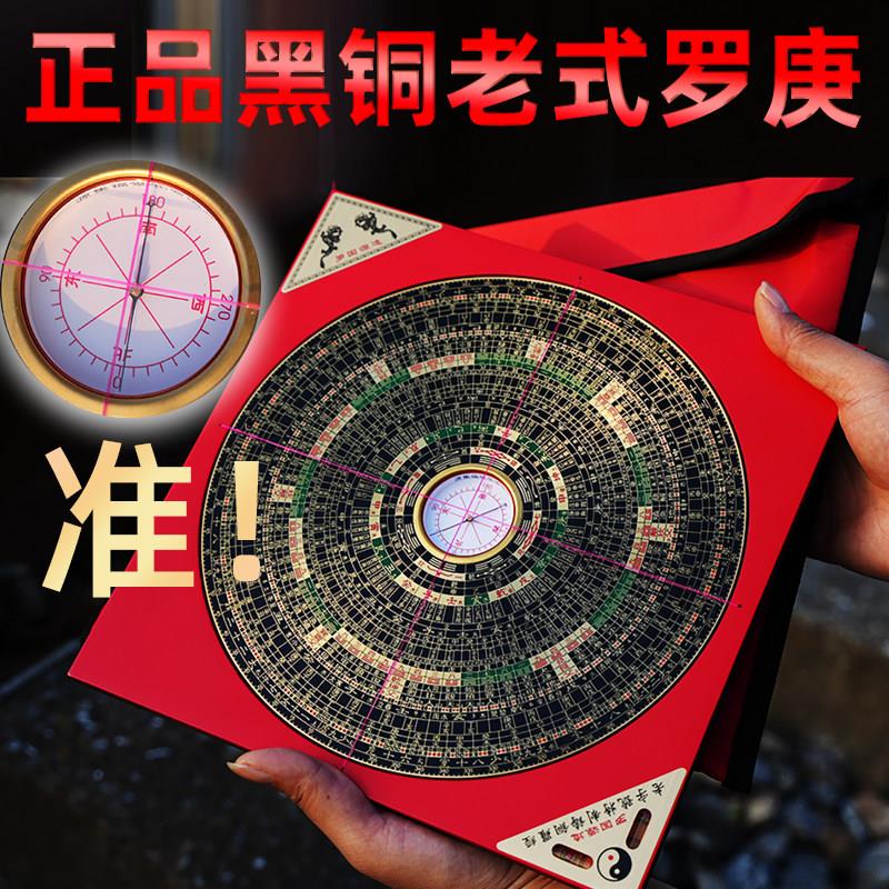 正品黑铜老式罗庚罗国源造罗盘高精度专业黄铜风水罗经仪摆件