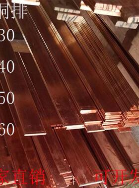 T2T3紫铜排机房防雷接地镀锡铜排非标加工定制折弯母排紫铜扁铜条