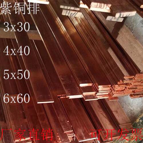 T2T3紫铜排机房防雷接地镀锡铜排非标加工定制折弯母排紫铜扁铜条