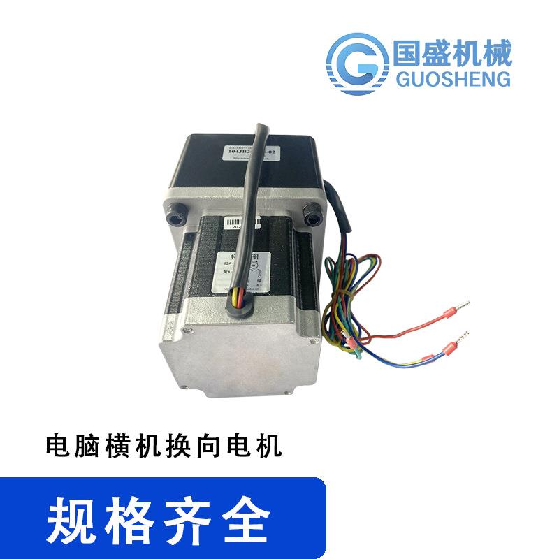 厂家织机配件电脑横机罗拉电机中兴罗拉电机