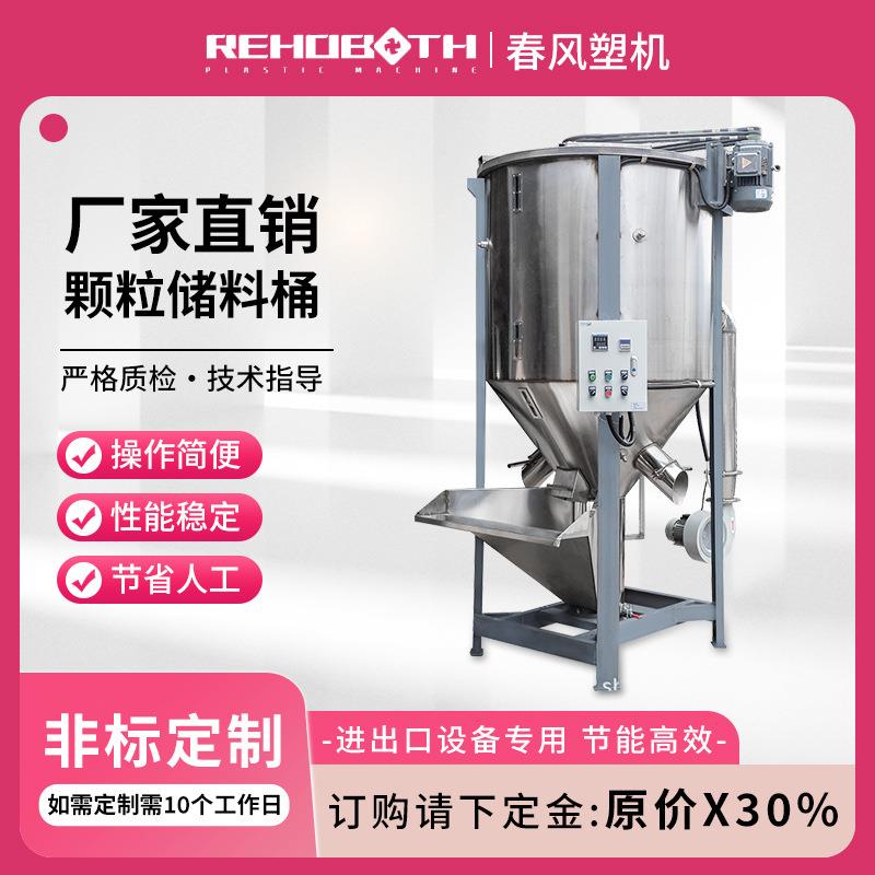 厂家直销立式搅拌机混料桶不锈钢拌料机干粉搅拌罐塑料机械设备