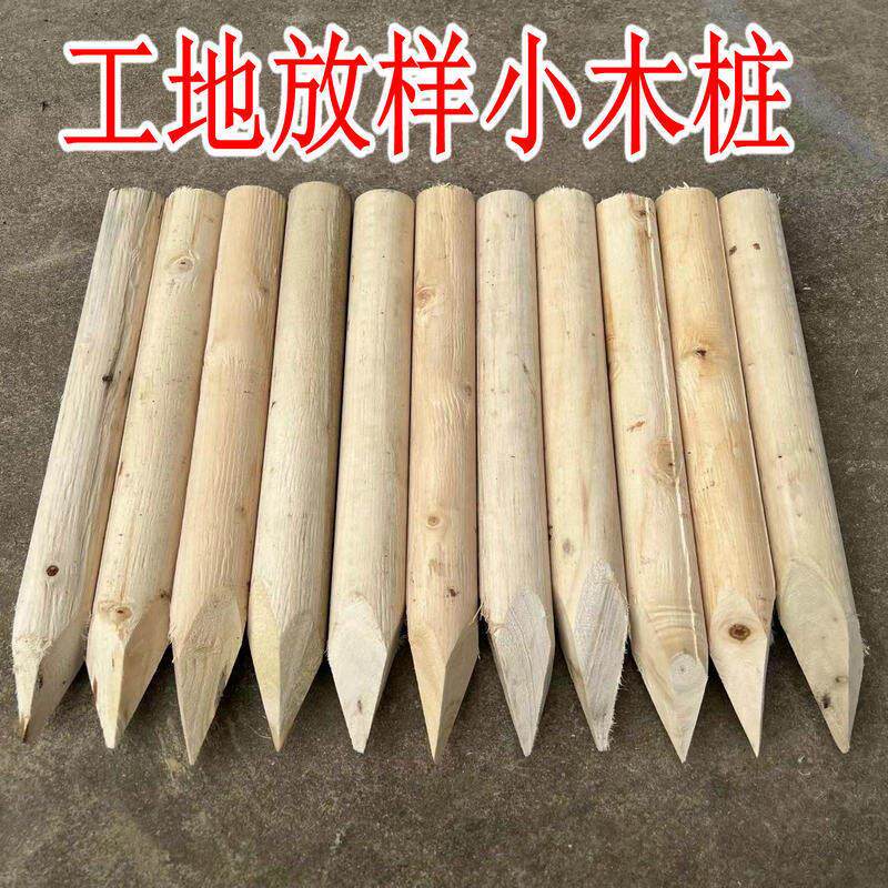 测量木桩测绘菜地围栏拉线 线地桩工地放样定点桩工程木头桩子圆