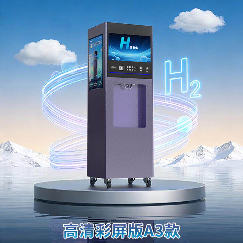 康养水站设备商用直饮机 社区小区净水机 弱碱性富氢养生水机厂家