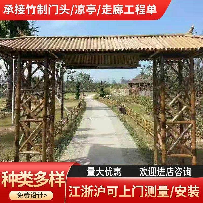 竹制品房子凉亭牌楼牌坊竹建筑乡村竹竹长廊花园竹木桥门头户外