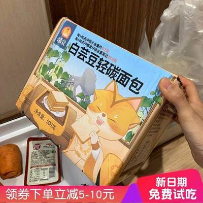 白芸豆轻碳面包低脂肪无糖精高蛋白吐司早餐代餐蛋白面包低脂宿舍