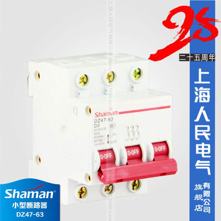 上海人民电气DZ47-63空开D型3极3P小型断路器10-32A小电流