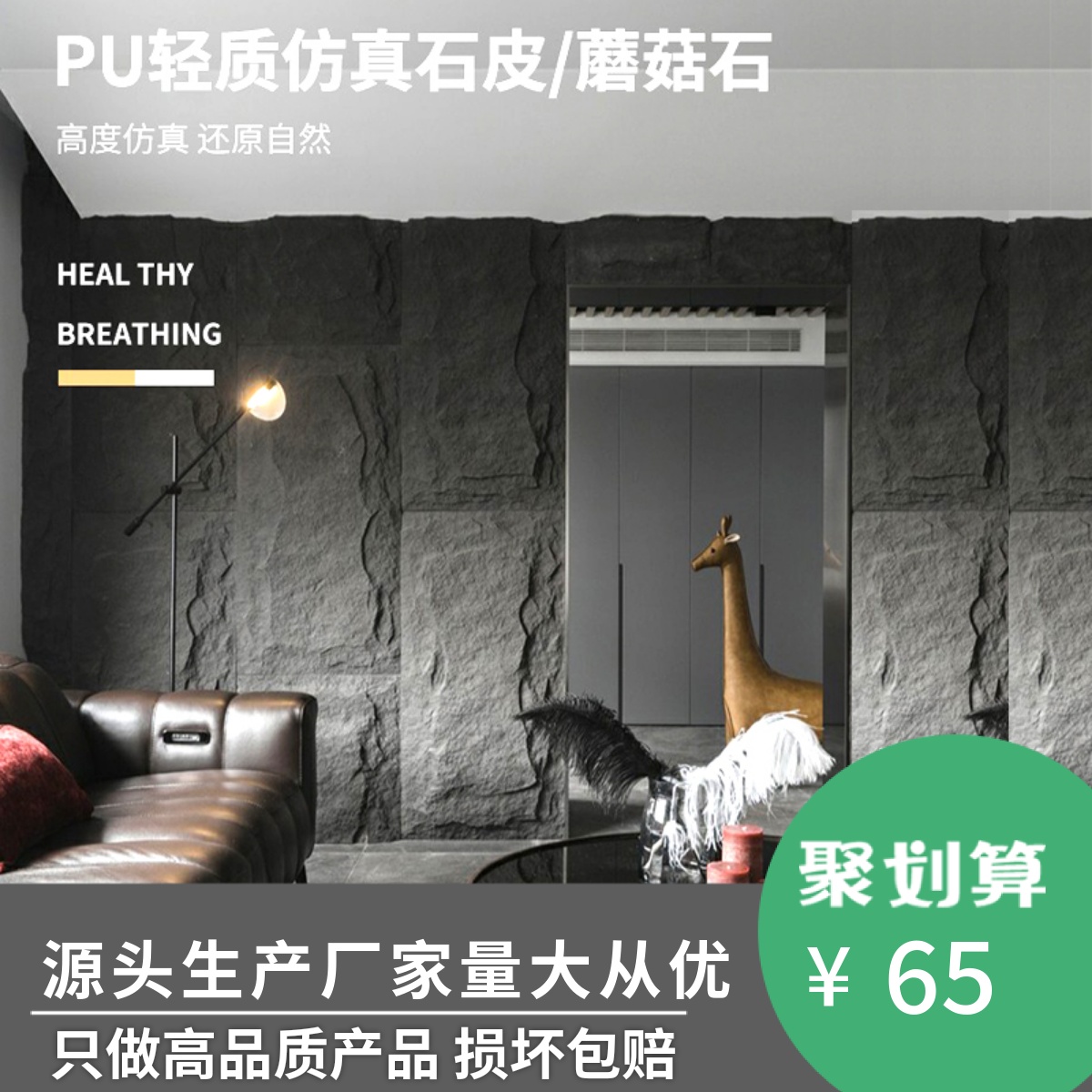轻质pu石皮文化石外墙砖仿真蘑菇石别墅石材背景墙室内墙面厂家店