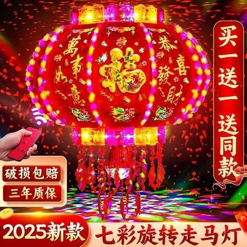 新年发光灯笼旋转走马灯过年LED七彩阳台大门口一对春节2026新款