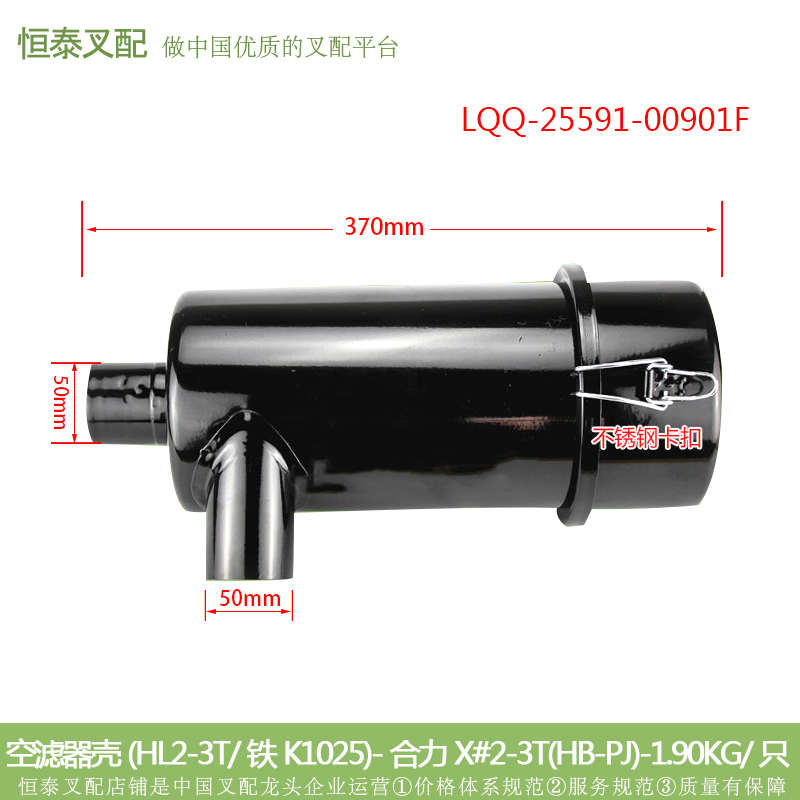 叉车配件 空滤器总成 空滤器壳(铁K1025)25591-00901F 合力X#2-3T