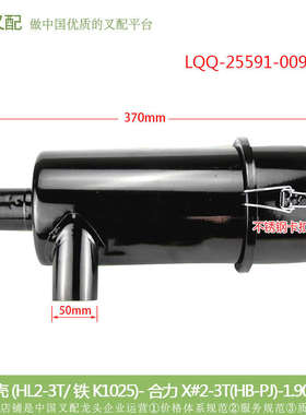 叉车配件 空滤器总成 空滤器壳(铁K1025)25591-00901F 合力X#2-3T
