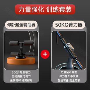 正品仰卧起坐辅器家用 吸盘固定脚器 佑助迦健身腹训式练肌器材