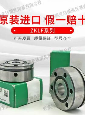 德国进口滚针轴承 ZKLF1255-2RS-XL ZKLF1560-2RS-XL