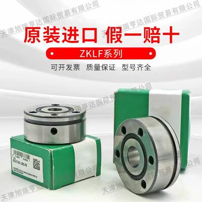 德国进口滚针轴承 ZKLF1255-2RS-XL ZKLF1560-2RS-XL