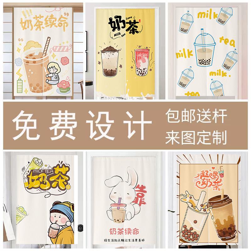 奶茶店专用门帘商用定制logo厨房门帘遮挡帘后厨隔断帘免打孔家用
