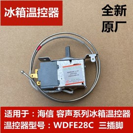 适用海信冰箱温控器 容声温控开关 WDFE28C 温度控制器 机械开关