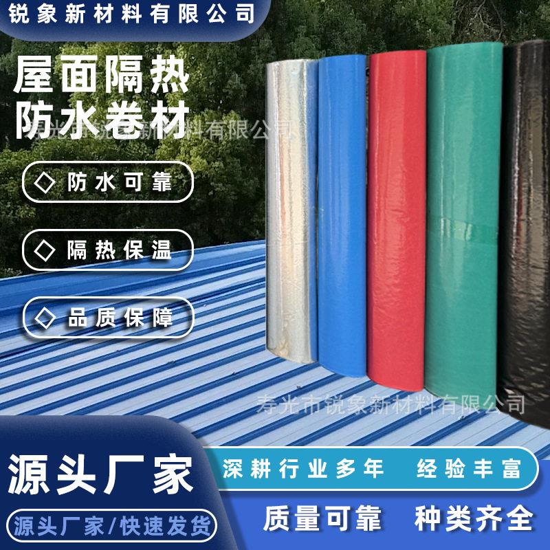 彩钢瓦抗老化膜自粘防水卷材防潮补漏屋面墙面隔热防水卷材