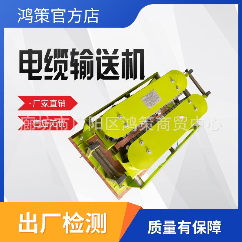 电缆输送机智能可调速电缆敷设机放线缆推送机桥架放缆牵引机