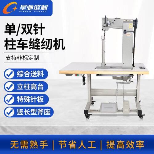 牌立柱式柱车拉杆箱舞蹈鞋长筒靴尔夫球袋缝纫机
