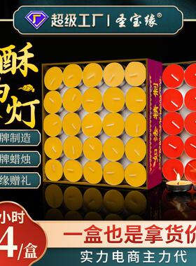 圣宝缘铝壳酥油灯2小时礼佛足时植物酥油蜡烛烛光宗教蜡烛