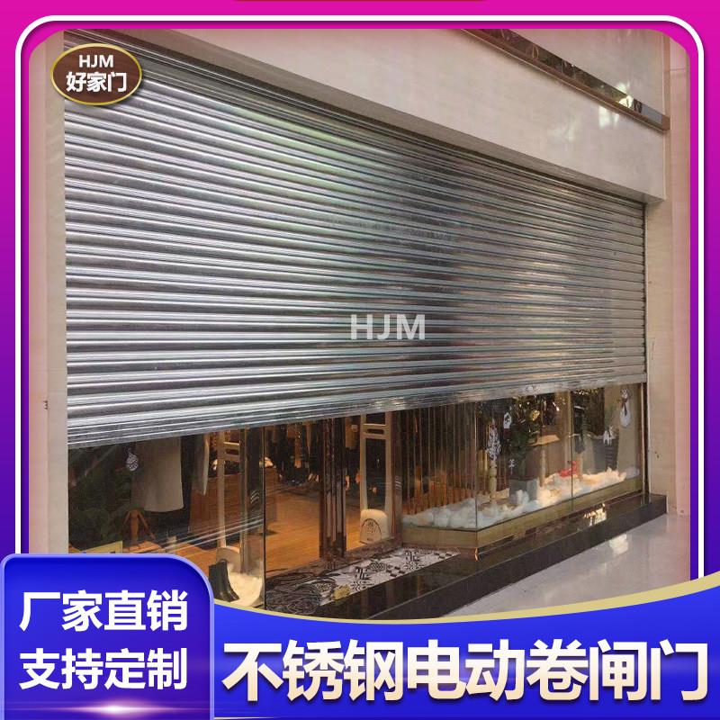 不锈钢卷闸门商铺家用电动卷帘门全套防火抗风别墅车库门防盗大门