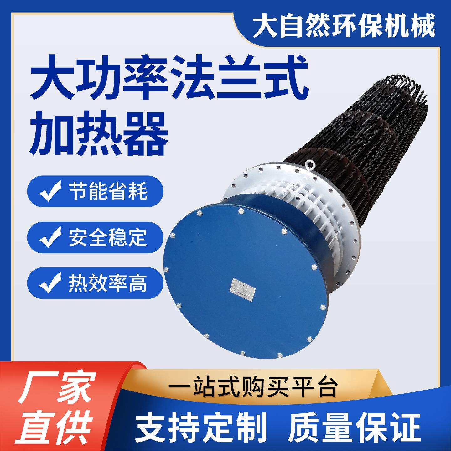 工业大功率水箱加热管干烧电加热管不锈钢加热管防爆法兰加热管