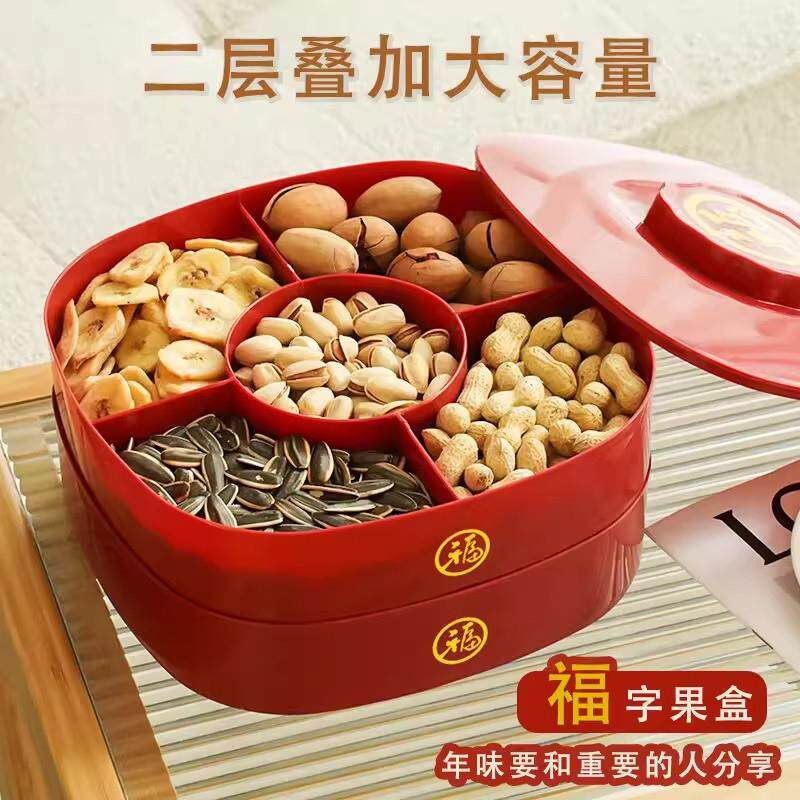 结婚果盘家用新年干果盘婚庆中式盘红色喜糖瓜子中式婚礼用喜事盘