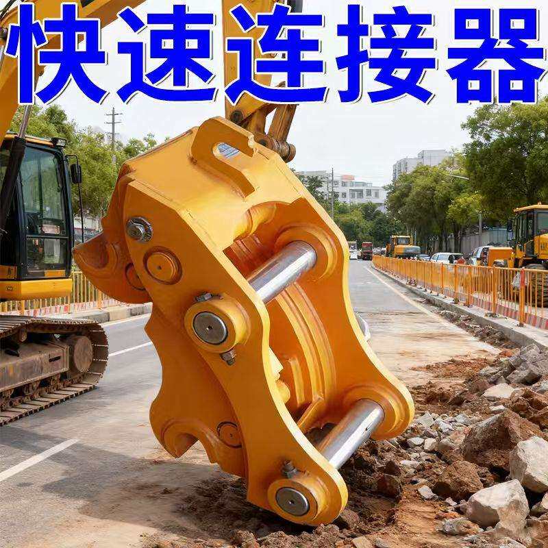 小挖机配件液压快速连接器 75钩机挖斗切换器 55销轴快换接头