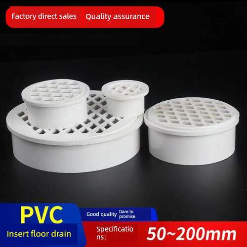 Pvc管排水管插入地漏200排气管密封管附件50/75/110/160