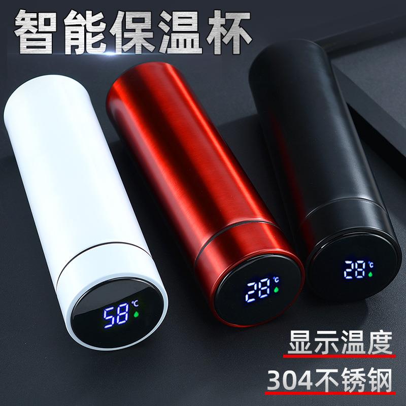 商务智能保温杯led温度显示创意水杯大容量304不锈钢礼品杯子