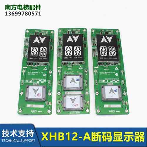 西子速捷优耐德XHB12-A断码外呼显示板HPI-L0430VRB/VRF-1-KB/KM