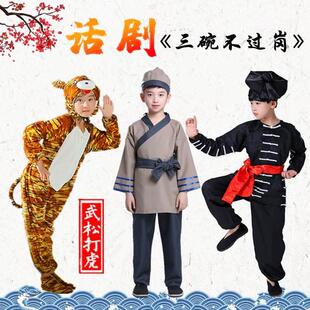 武松打虎演出服儿童课本剧水浒传景阳冈幼儿园舞台话剧表演服装成