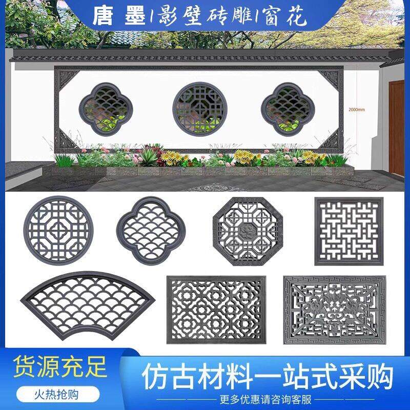 中式彷古镂空窗花砖雕外墙围墙方形预制定制水泥花窗庭院花格