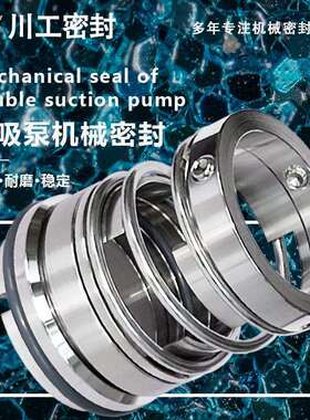 机械封IS10IS65-40-0-65-200质合密金IS65-0-2504水泵水封型硬号