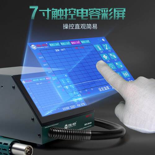 DES-D200德士触摸精密热风拆焊台 恒温编程调温体感休眠工具