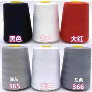 402大卷缝纫线平车线缝纫机线宝塔线约8000码 聚酯纤