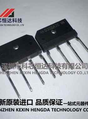 桥式整流器 D2SBA D3SBA D4SBA 10 20 40 60 80 硅整流扁桥 全新