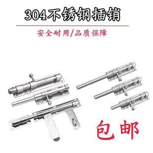 加大加厚304不锈钢插销大门栓门扣防盗明装金属左右挂锁木门门闩