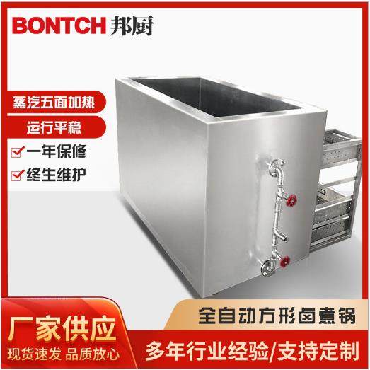 不锈钢蜂窝卤煮锅快速升温酱鸭脖鸭掌卤煮设备整筐提升式方形煮锅