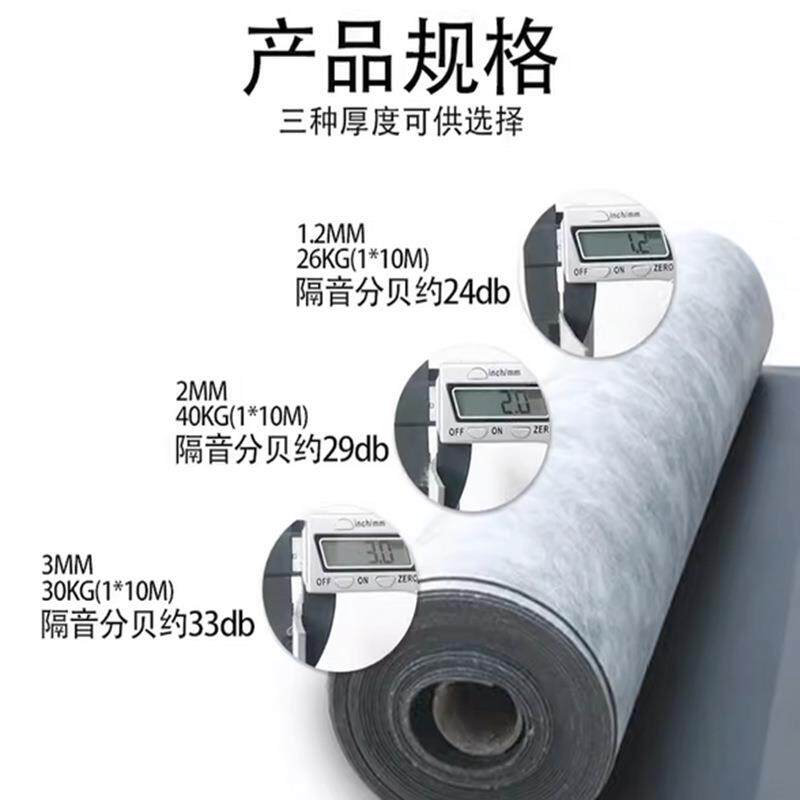 环保阻尼隔音毡阻燃高密度隔音材料自粘带背胶墙体地面KTV隔音垫图片